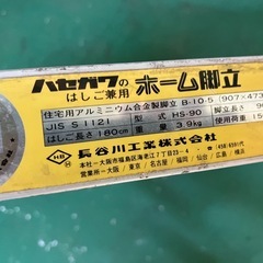 はしご兼用脚立の画像