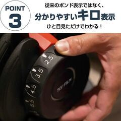 新品未使用　可変式ダンベル 【24kg 15段階調整】1個の画像