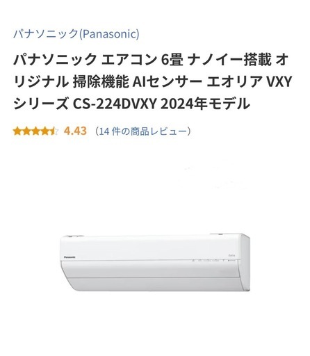 Panasonicエアコン