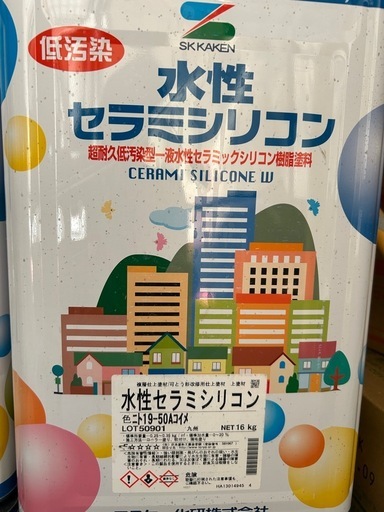 水性塗料
