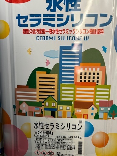 水性塗料