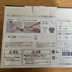 パナソニック　スチームアイロン NI-FS580-Cの画像