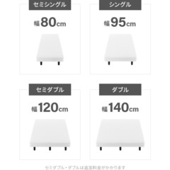 セミダブルベット
の画像