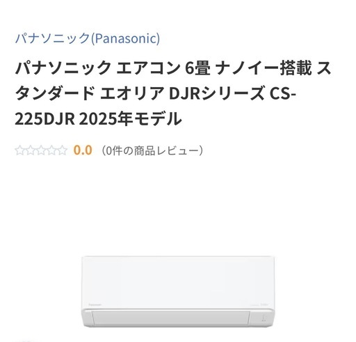 Panasonicエアコン