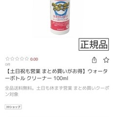 フクロモモンガ　飼育便利セットの画像