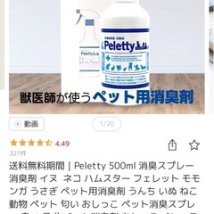 フクロモモンガ　飼育便利セットの画像