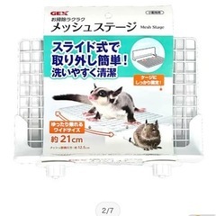 フクロモモンガ　飼育便利セットの画像