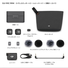 DJI MIC MINIの画像