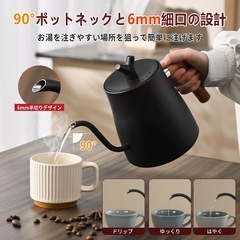 電気ケトル 1L 約36分保温 800W 温度調節 コーヒーポットの画像