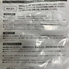 新品ピカチュウ　トートバックの画像