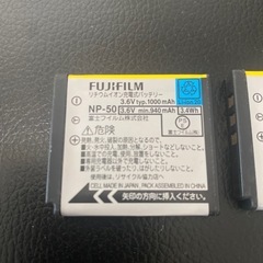バッテリー（富士フィルム、サンヨー）の画像