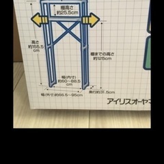 アイリスオーヤマ　ランドリーラックの画像