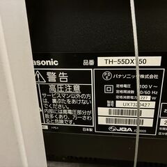 テレビ55インチ（TH55DX750） 不具合の画像