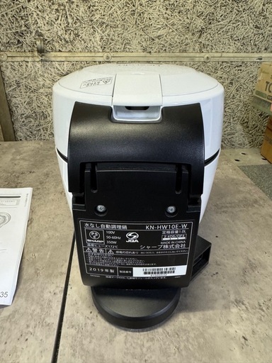 【美品】 SHARP 水なし自動調理鍋 KN-HW10E-W炊飯器 家電 シャープ