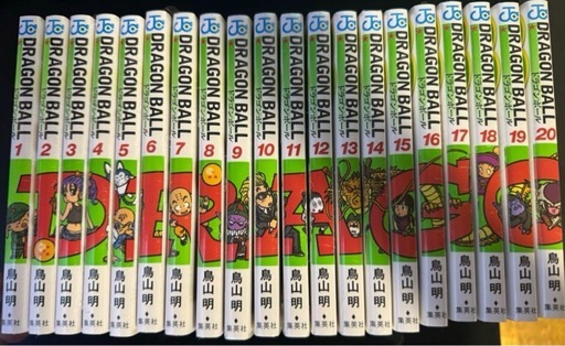 【新品未開封】新装版ドラゴンボール　1〜20巻セット　鳥山明