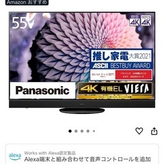 【送料無料】Panasonic 有機ELてテレビ55型 TH-55JZ2000の画像