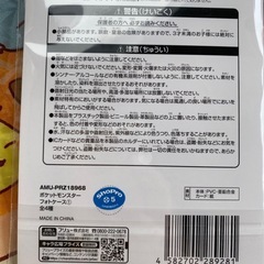 ピカチュウ ポケットモンスター フォトケース ナムコ限定の画像