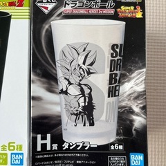 最終値下げ🉐ドラゴンボールタンブラー未開封の画像