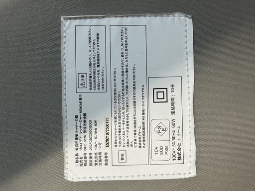 PROIDEA（プロイデア）の「NEMOMI背中」