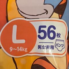 おむつ　グーン　Lサイズ　23枚の画像