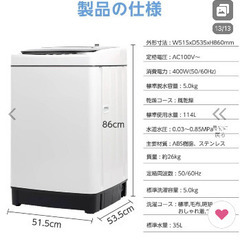 3年前購入5kg洗濯機譲ります。の画像