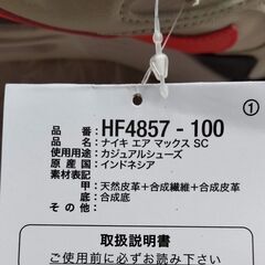 NIKE AIR MAX SC HF4857-100　【未使用品】の画像