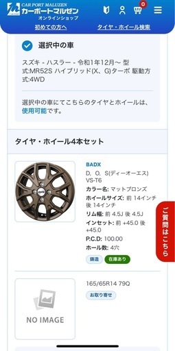 １４インチ　新品ヨコハマスタッドレスタイヤ