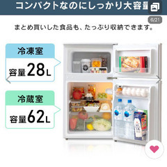 90lアイリスオーヤマ冷凍冷蔵庫の画像