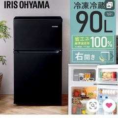 90lアイリスオーヤマ冷凍冷蔵庫の画像