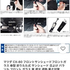 　車　サンシェード　パラソルタイプ　75×130ほどの画像
