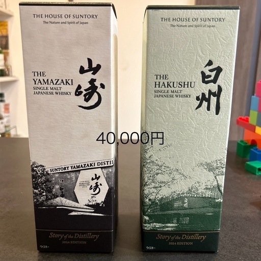 白州山崎セット