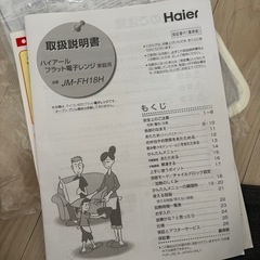 Haier 18L電子レンジの画像