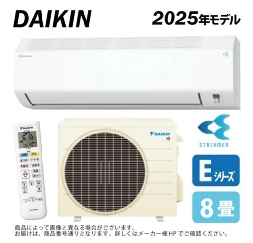 2025年製 F255ATES-W　ダイキン