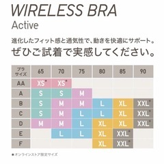 ユニクロ　フィットネス　ワイヤレスブラトップスの画像