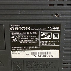 16型テレビの画像