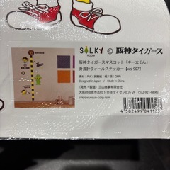 阪神タイガース「キー太くん」の画像