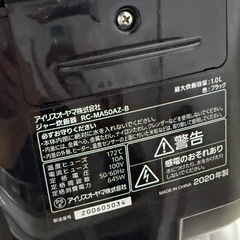 炊飯器　アイリスオーヤマの画像