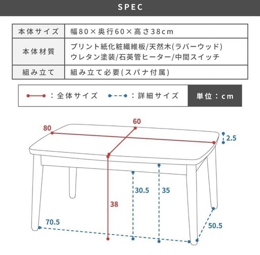 新品未開封 こたつテーブル 80×60×38 長方形 木製 石英管ヒーター ベージュ