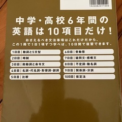 中学・高校　英語　復習本の画像