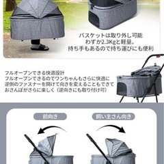 新品未開封 itanaga おさんぽバギー ペットカート 3way 分離型 耐荷重25kgの画像