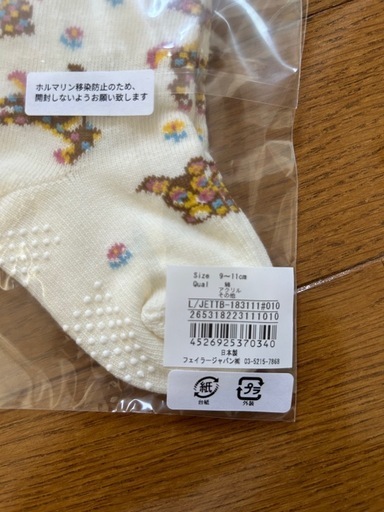 【新品箱付】フェイラー♡スタイ＆ソックス