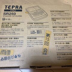 【800円】テプラPRO SR250の画像