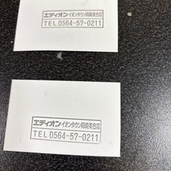 エディオン　　300円割引券　　二枚の画像
