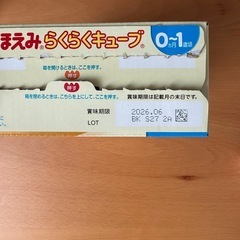 ほほえみらくらくキューブの画像