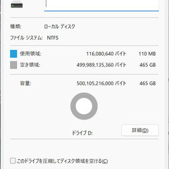 外付けHDD 500GB TOSHIBA MQ01ABD050 USB 3.0 接続の画像