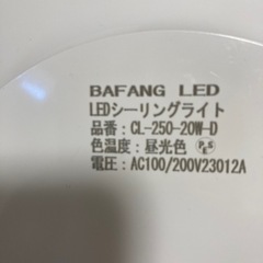 LEDシーリングライトの画像