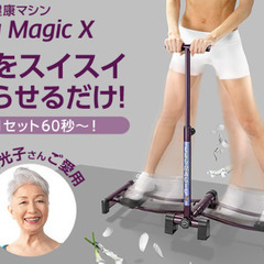 【1,000円】レッグマジック エクササイズマシン 脚瘦せの画像