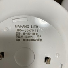 LEDシーリングライトの画像