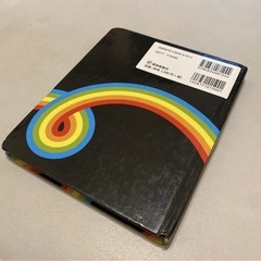 ふしぎなにじ 絵本の画像