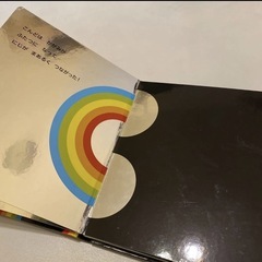 ふしぎなにじ 絵本の画像
